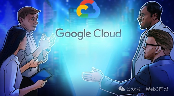 谷歌云的 Web3 门户网站的推出引发了加密行业的争论插图 谷歌云的 Web3 门户网站的推出引发了加密行业的争论