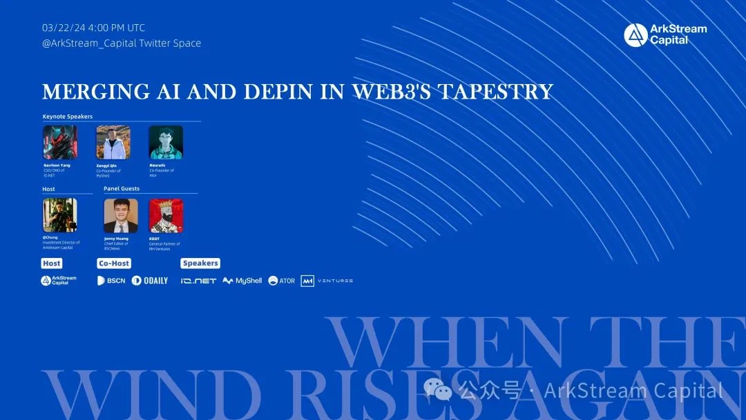 ArkStream Capital:2024 Q1投资与动态插图15 ArkStream Capital:2024 Q1投资与动态