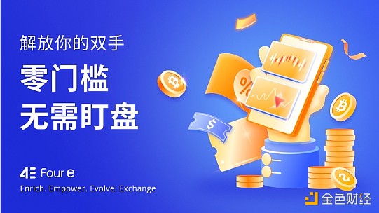 7218207 4E合约跟单 让小白用户在加密市场轻松盈利