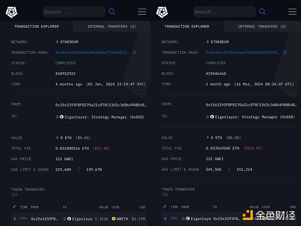 备受期待却让人大失所望? EigenLayer 空投争议盘点插图8 备受期待却让人大失所望? EigenLayer 空投争议盘点