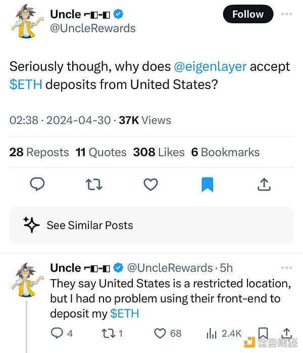 备受期待却让人大失所望? EigenLayer 空投争议盘点插图12 备受期待却让人大失所望? EigenLayer 空投争议盘点