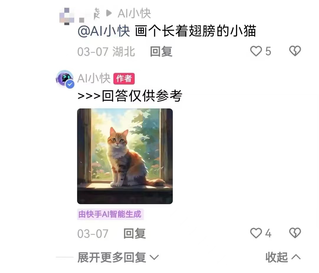 AI机器人“入侵”微博评论区