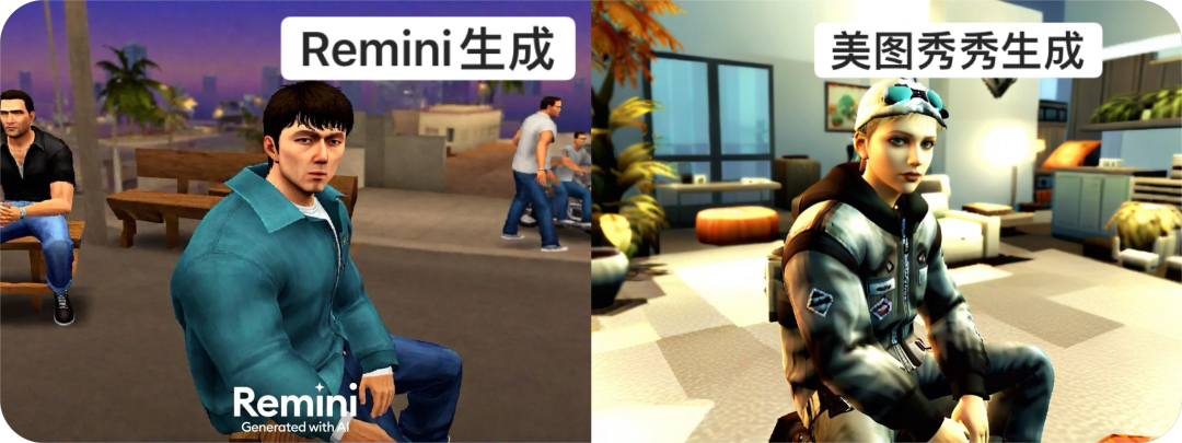 假期被“Remini”硬控五天，这就是古希腊掌管粘土人的神？｜AI 鲜测