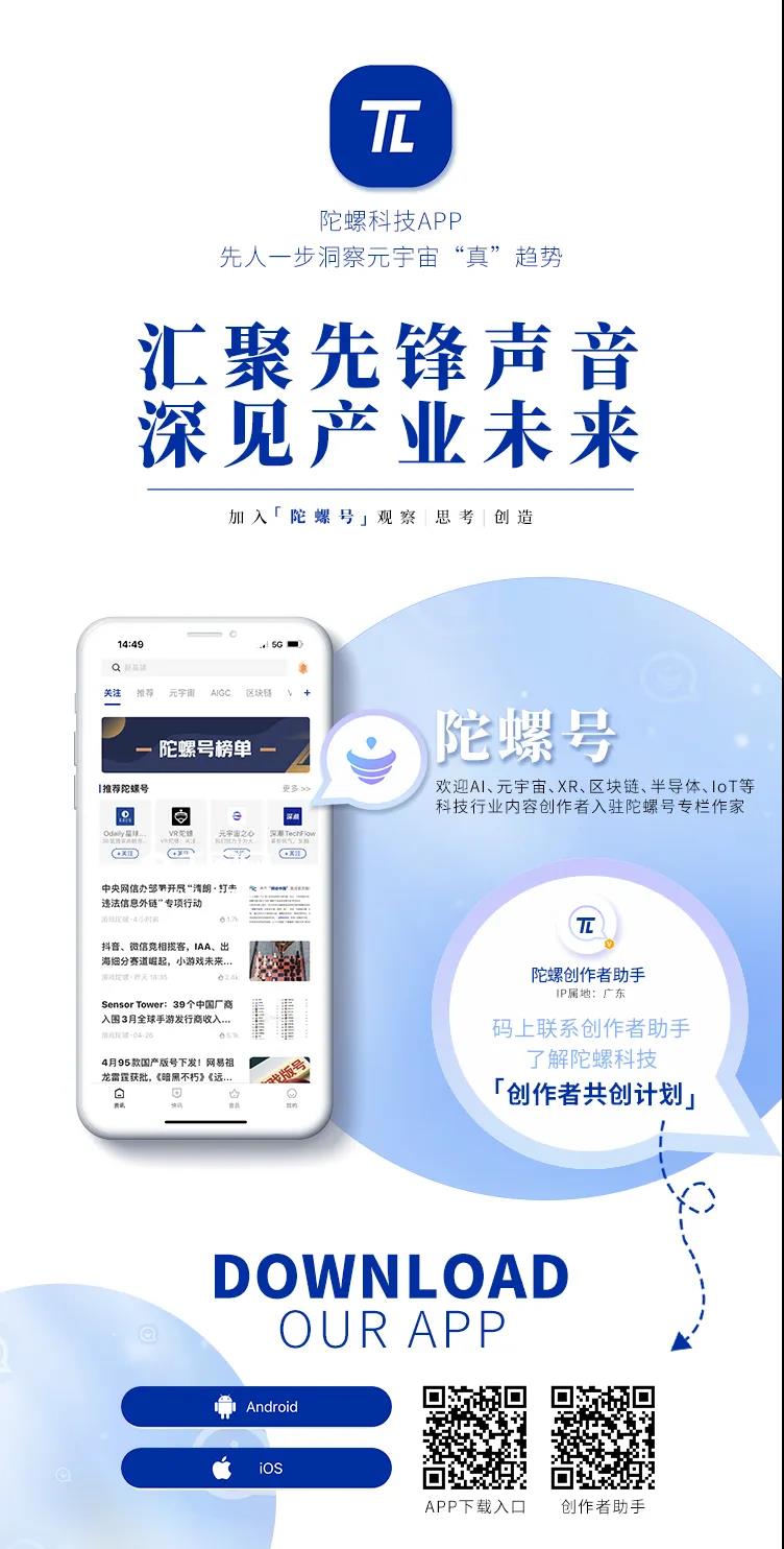 汇聚先锋声音 | 诚邀优质创作者入驻认证陀螺科技「陀螺号」与「专栏作家」插图 汇聚先锋声音 | 诚邀优质创作者入驻认证陀螺科技「陀螺号」与「专栏作家」