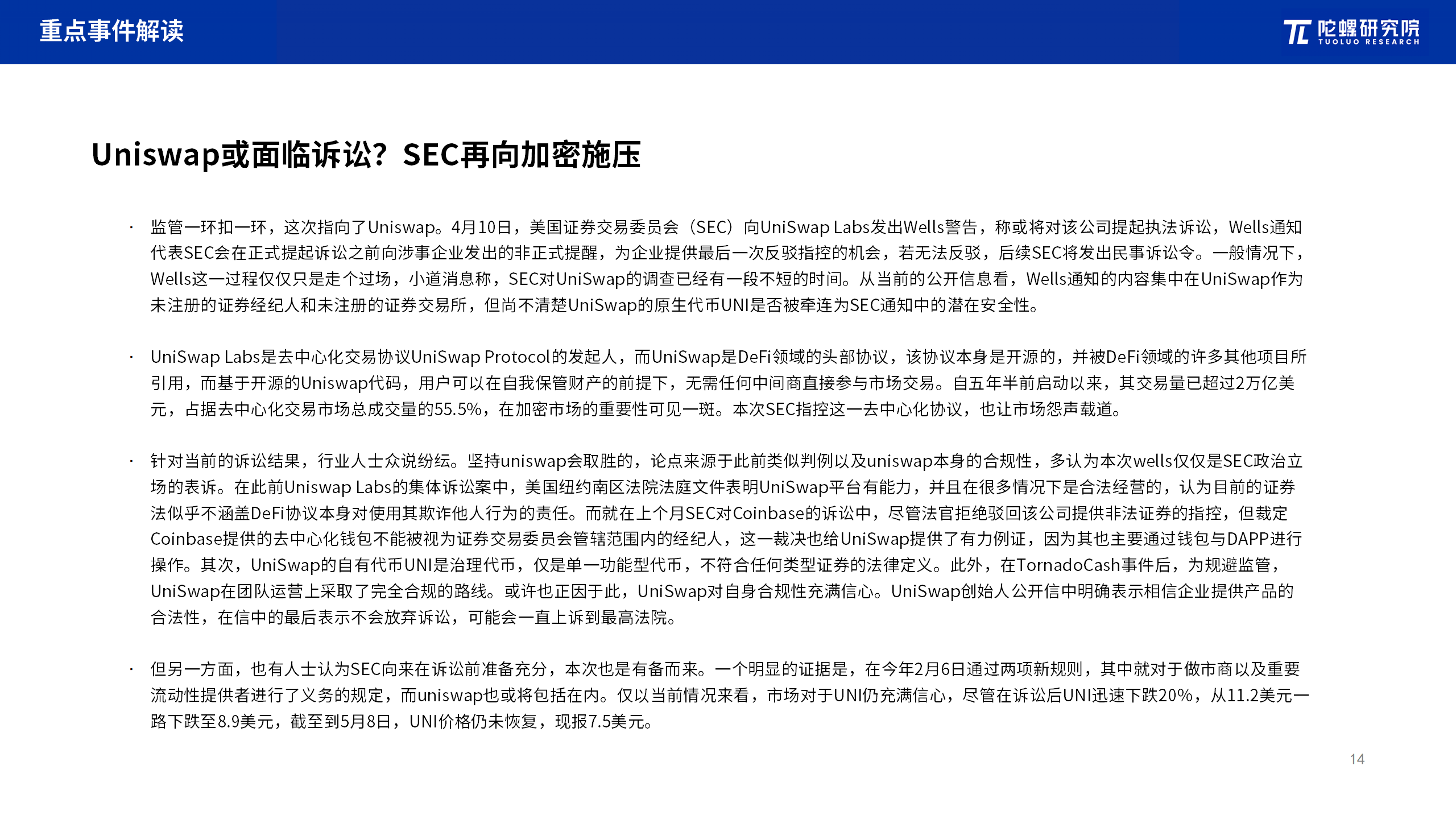2024年4月Web3行业月度发展报告区块链篇 |陀螺研究院插图11 2024年4月Web3行业月度发展报告区块链篇 |陀螺研究院