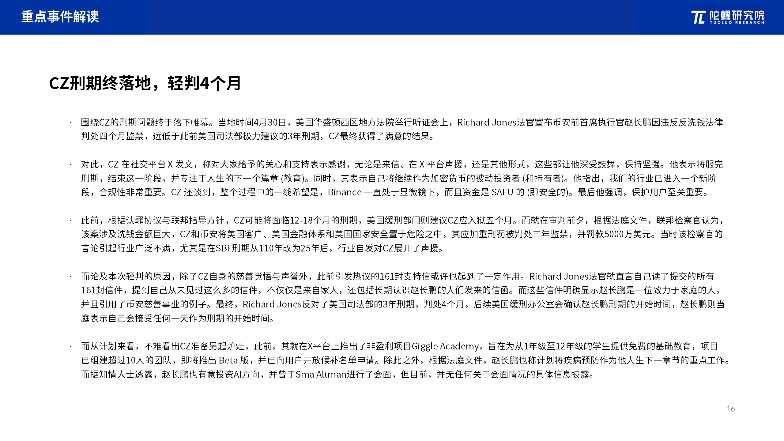 2024年4月Web3行业月度发展报告区块链篇 |陀螺研究院插图13 2024年4月Web3行业月度发展报告区块链篇 |陀螺研究院