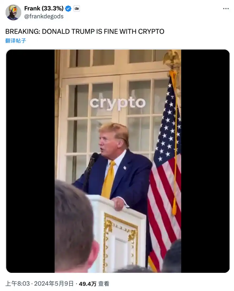 特朗普要「让 NFT 再次伟大」,加密货币正成为美国大选重要议题插图 特朗普要「让 NFT 再次伟大」,加密货币正成为美国大选重要议题