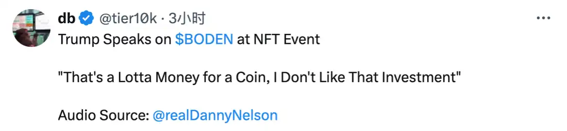 特朗普要「让 NFT 再次伟大」,加密货币正成为美国大选重要议题插图3 特朗普要「让 NFT 再次伟大」,加密货币正成为美国大选重要议题