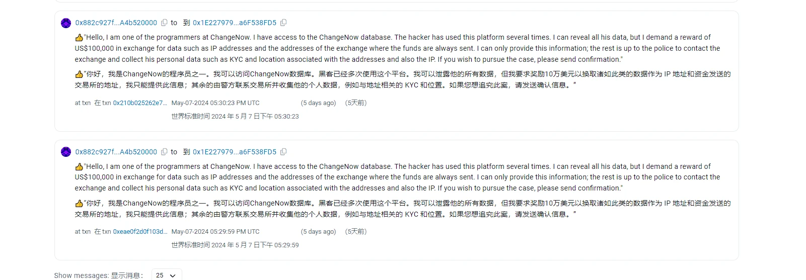 失而复得的1155枚比特币:真实受害者或为无聊猿大户插图 失而复得的1155枚比特币:真实受害者或为无聊猿大户