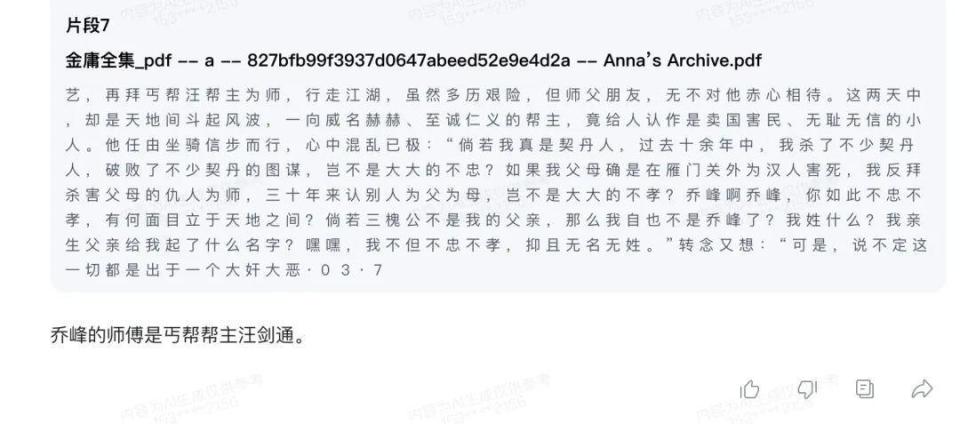 不是吧，AI已经下沉到五线小县城了