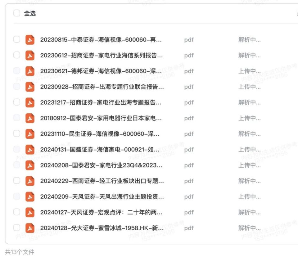 不是吧，AI已经下沉到五线小县城了