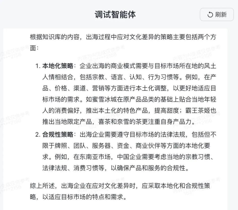 不是吧，AI已经下沉到五线小县城了