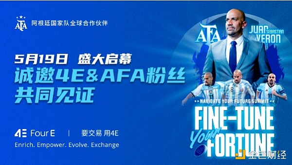 倒计时2天 4E“FINE-TUNE YOUR FORTUNE”越南峰会即将开幕