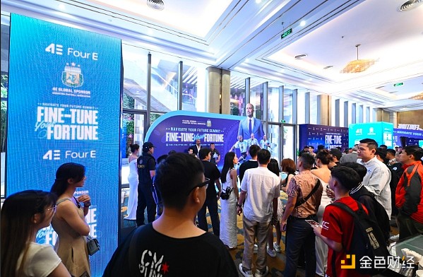 7227954 4E“FINE-TUNE YOUR FORTUNE”越南峰会圆满落幕