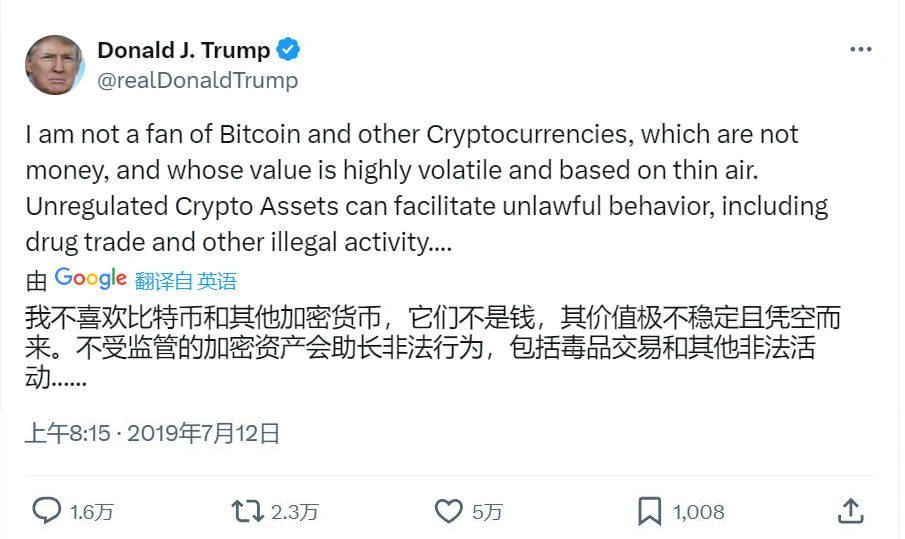加密货币成为美国大选新筹码:特朗普接受代币捐款,拜登招聘Meme经理插图2 加密货币成为美国大选新筹码:特朗普接受代币捐款,拜登招聘Meme经理
