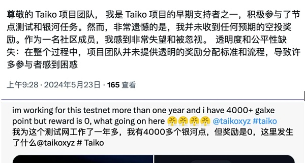 Taiko 空投风波:自诩完全去中心化的项目和自认规则不透明的创始人插图2 Taiko 空投风波:自诩完全去中心化的项目和自认规则不透明的创始人