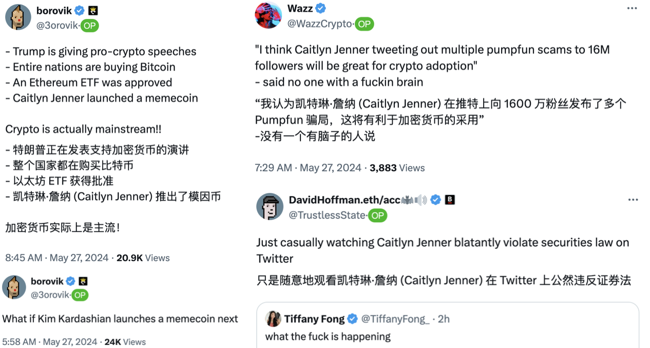 8 小时 160 倍,卡戴珊的变性继父发币了?插图8 8 小时 160 倍,卡戴珊的变性继父发币了?