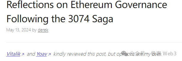 论Vitalik及各种路线图对以太坊治理流程的影响插图 论Vitalik及各种路线图对以太坊治理流程的影响