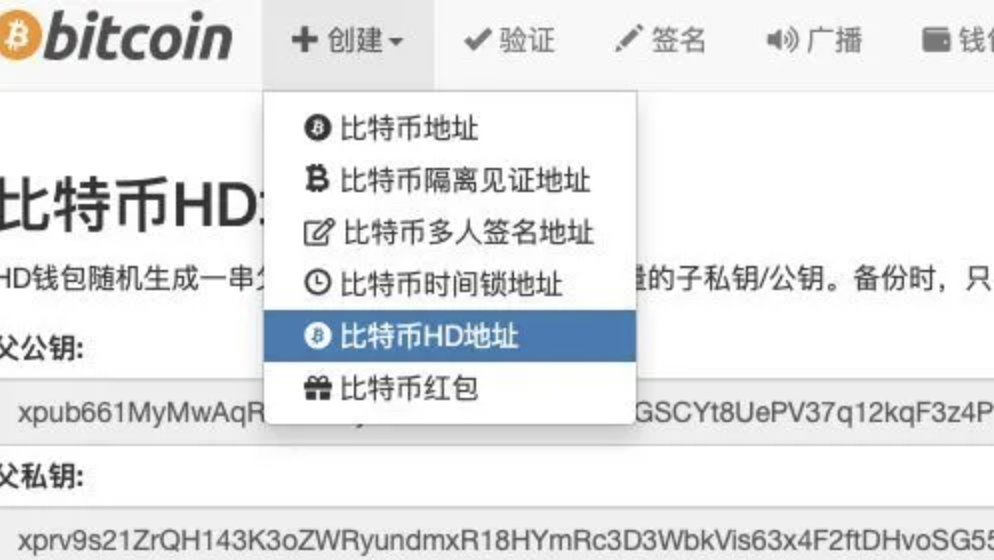 科普|一文了解BTC地址类型插图1 科普|一文了解BTC地址类型