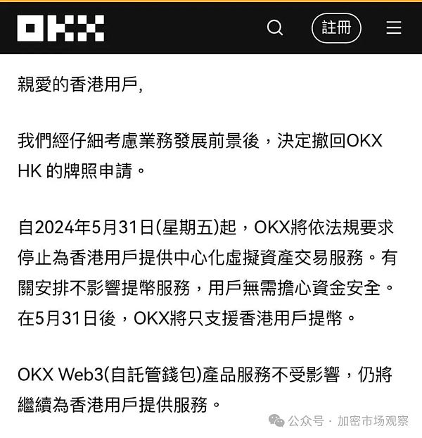 香港不香了 2天后交易所批量撤离香港插图 香港不香了 2天后交易所批量撤离香港