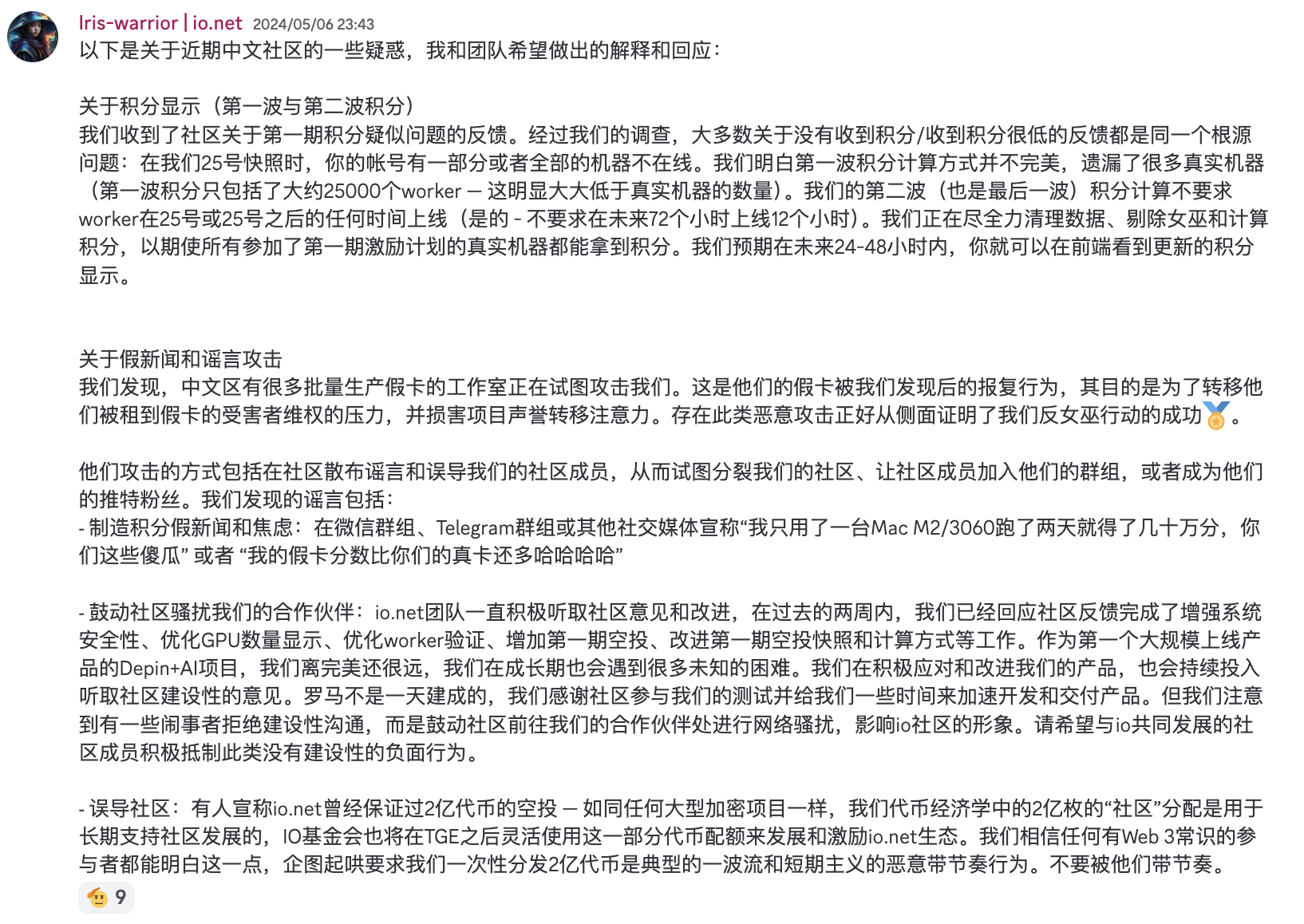 出圈的io.net,谁在为AI叙事买单?插图4 出圈的io.net,谁在为AI叙事买单?