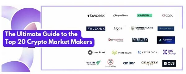 Web3 项目方应该如何看待“对韭当割”的加密做市商插图3 Web3 项目方应该如何看待“对韭当割”的加密做市商