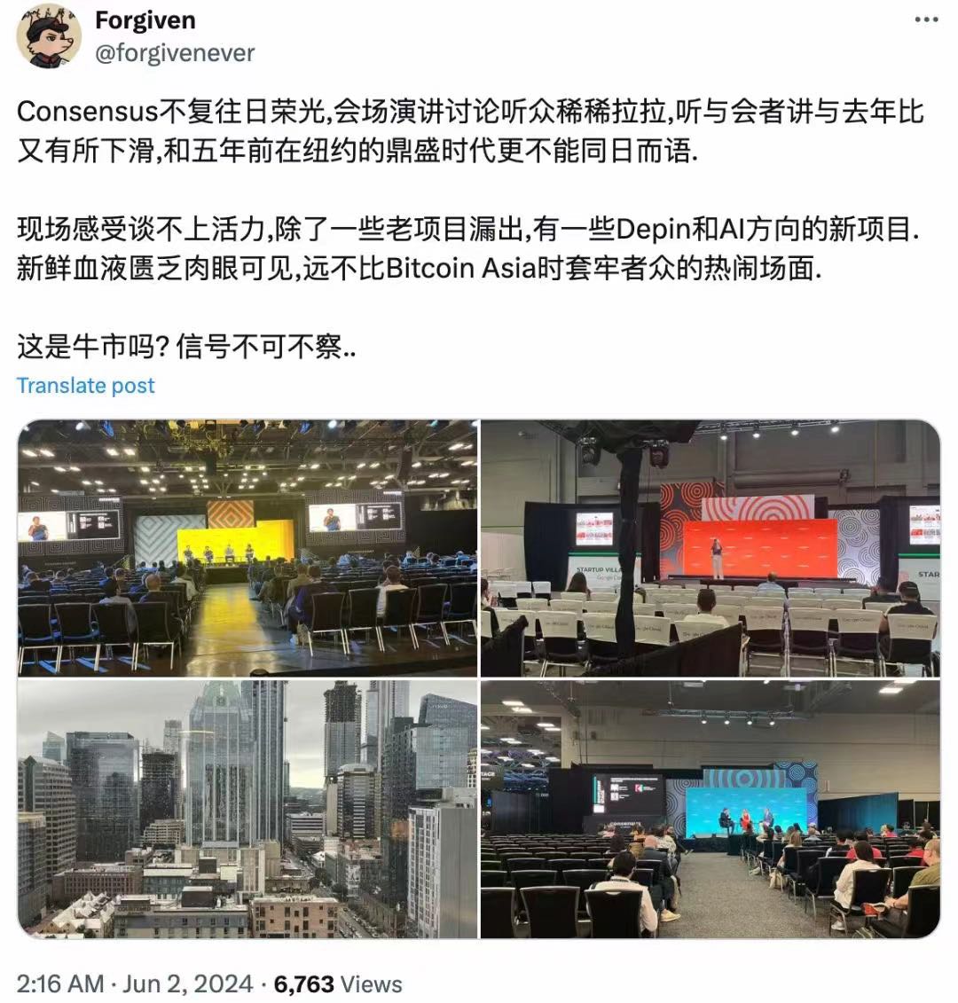 共识大会无人共识,Meme 山下人满为患插图 共识大会无人共识,Meme 山下人满为患