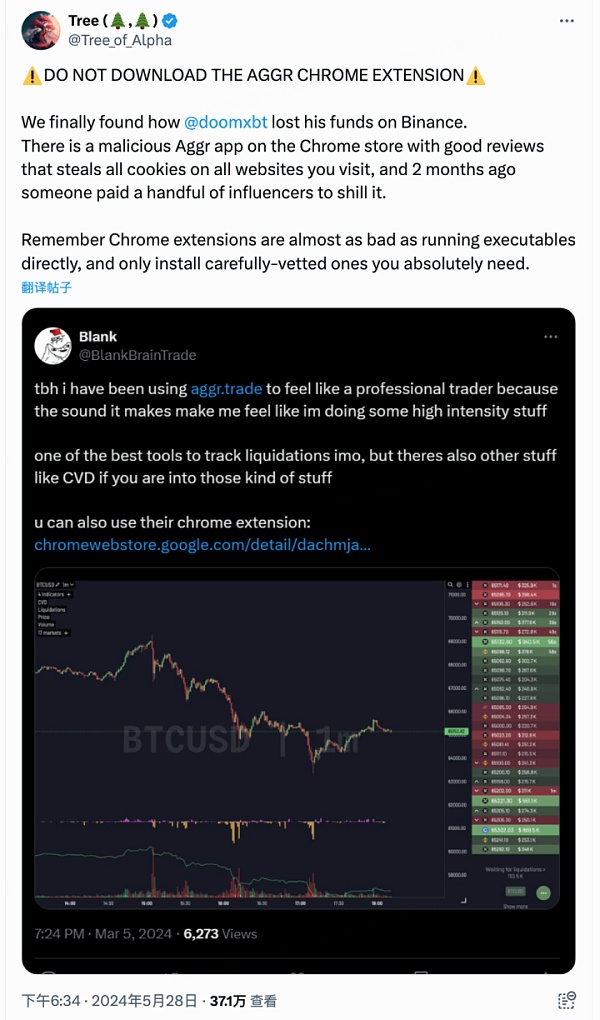 披着羊皮的狼|虚假 Chrome 扩展盗窃分析插图1 披着羊皮的狼|虚假 Chrome 扩展盗窃分析