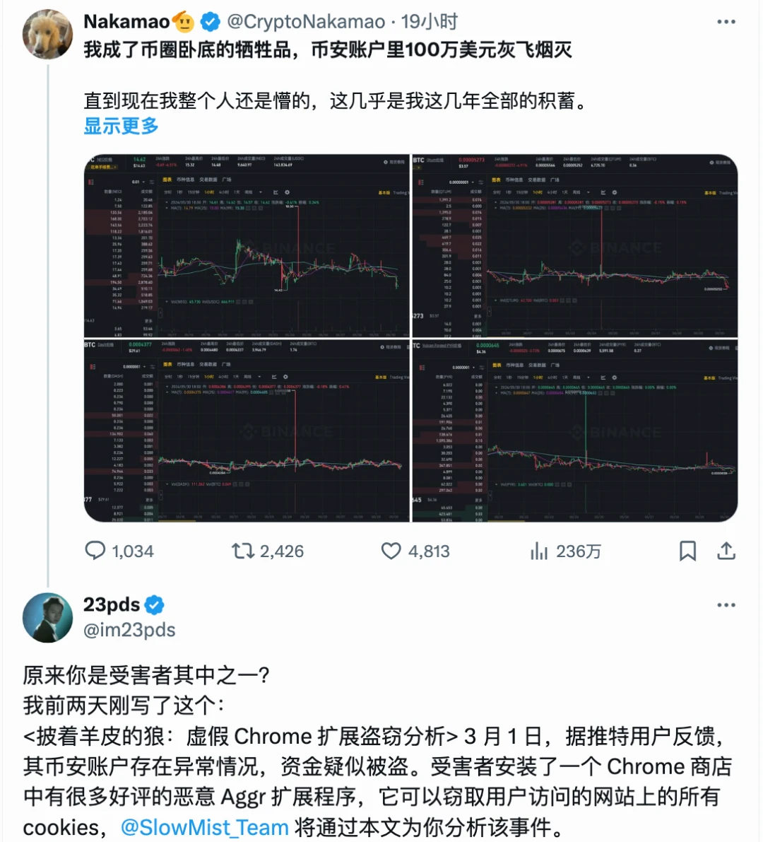 六问六答:Chrome扩展的潜在风险与应对措施插图 六问六答:Chrome扩展的潜在风险与应对措施