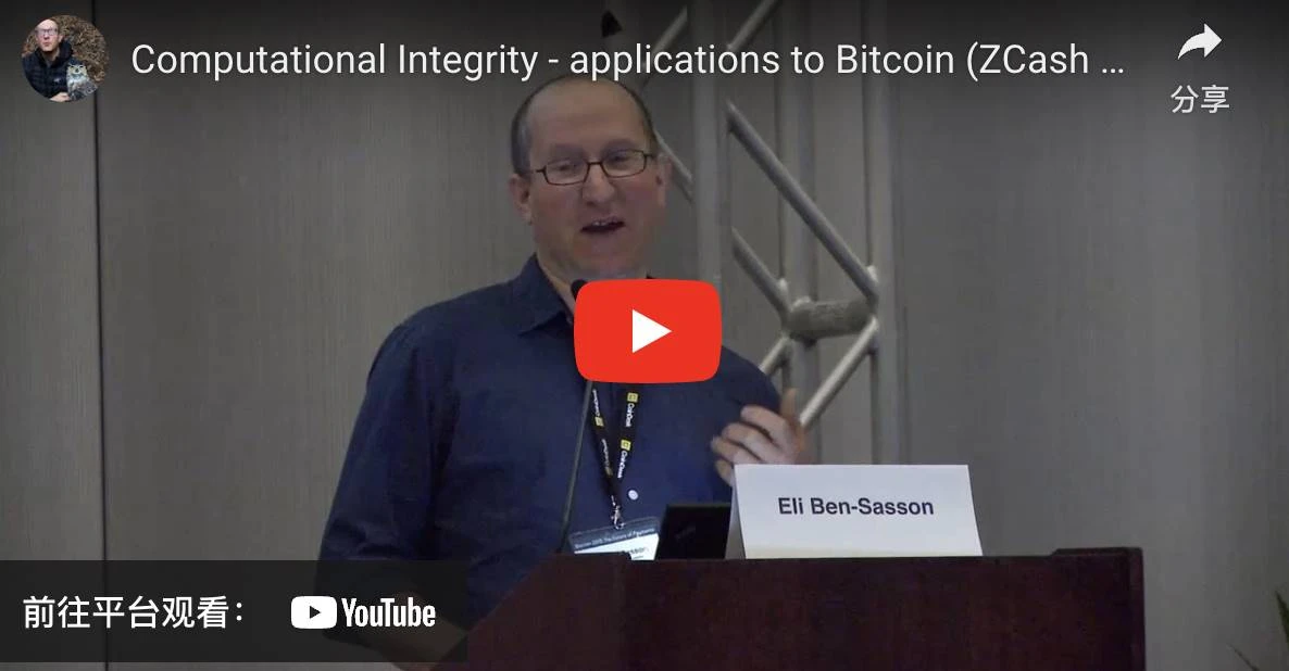 Starknet:为什么我们决定提高比特币的扩展性?插图2 Starknet:为什么我们决定提高比特币的扩展性?