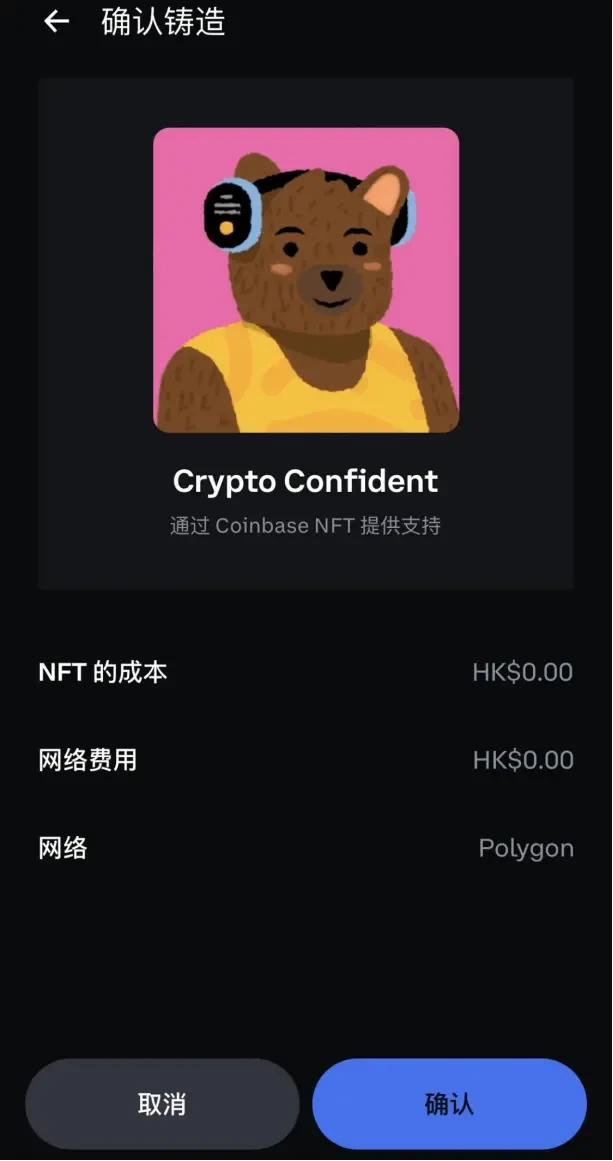 Coinbase智能钱包初体验:轻松链上支付、0Gas费交易插图3 Coinbase智能钱包初体验:轻松链上支付、0Gas费交易