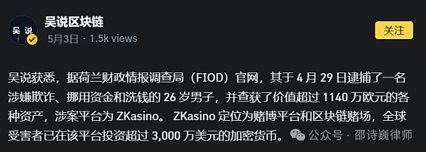 币圈KOL为项目方做推广法律风险有哪些?插图5 币圈KOL为项目方做推广法律风险有哪些?