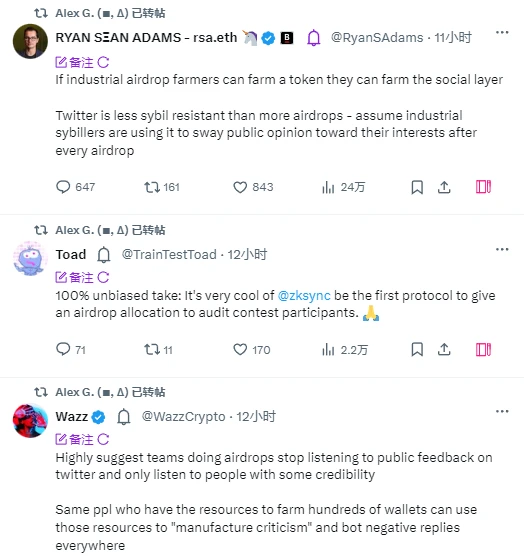 ZKsync空投风波:偏门规则引发质疑,老鼠仓争议四起插图1 ZKsync空投风波:偏门规则引发质疑,老鼠仓争议四起