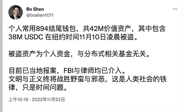 比特币钱包、交易所又出事了?千万级资金被盗 大佬也翻车插图5 比特币钱包、交易所又出事了?千万级资金被盗 大佬也翻车