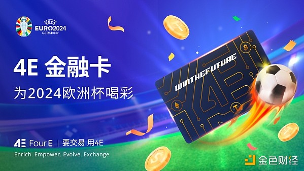 7243570 4E Visa卡为欧洲杯喝彩 消费返现助力球迷激情