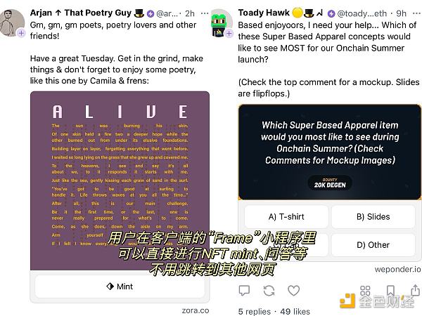 Farcaster 生态体验及对 Web3 Social 的看法插图 Farcaster 生态体验及对 Web3 Social 的看法
