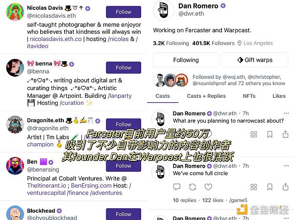 Farcaster 生态体验及对 Web3 Social 的看法插图1 Farcaster 生态体验及对 Web3 Social 的看法