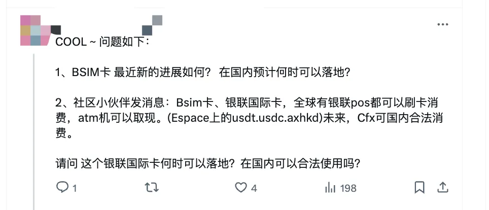 探班 Conflux 树图,九问九答:CFX 现状、做市商、香港市场和黑客攻击插图7 探班 Conflux 树图,九问九答:CFX 现状、做市商、香港市场和黑客攻击