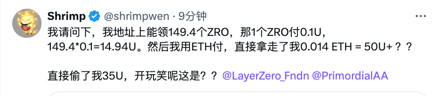 交钱领 ZRO,这届空投整出了 Pay to Earn 的新花活插图2 交钱领 ZRO,这届空投整出了 Pay to Earn 的新花活