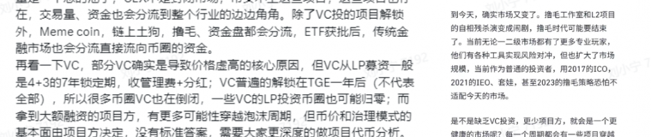 三方矛盾激化，撸毛时代结束了？业内人士怎么看缩略图