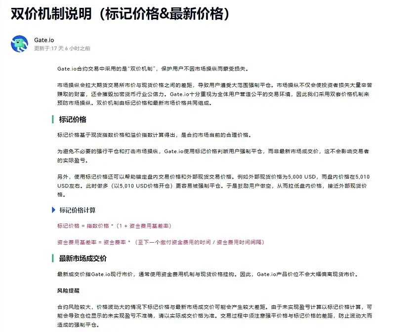 庄家操纵价格手法揭秘:散户如何避免被割?插图6 庄家操纵价格手法揭秘:散户如何避免被割?