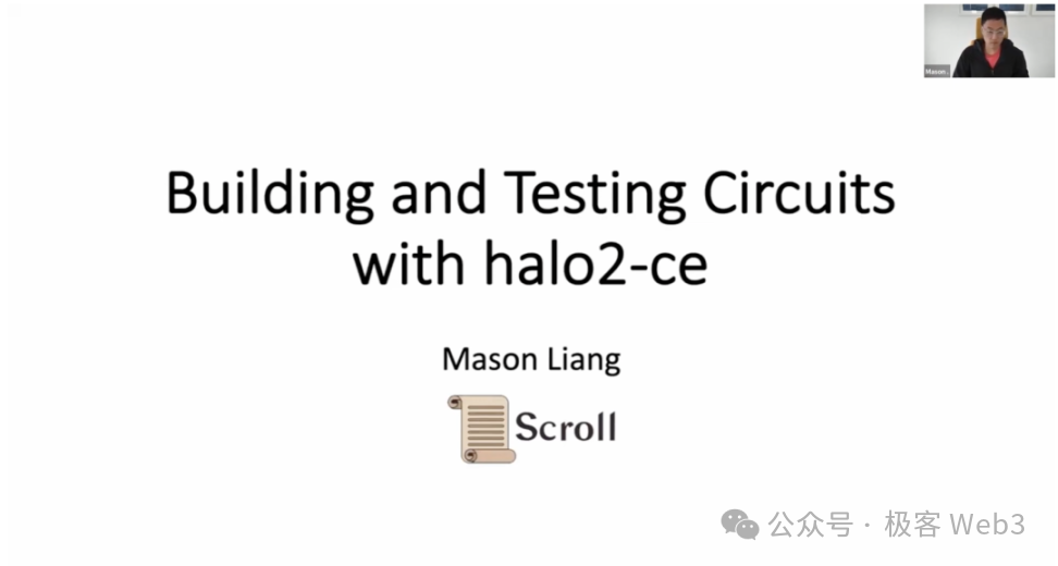 硬核对话 Scroll 张烨:zkEVM 与 Scroll 及其未来插图3 硬核对话 Scroll 张烨:zkEVM 与 Scroll 及其未来