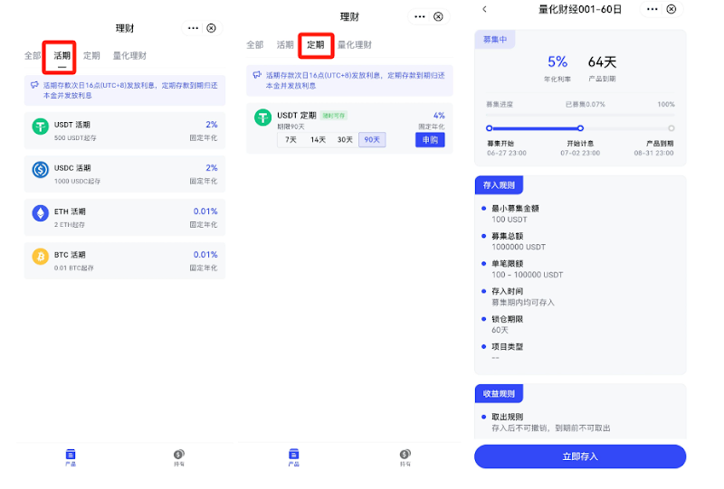 4E推出理财产品让加密货币实现更稳健收益插图1 4E推出理财产品让加密货币实现更稳健收益