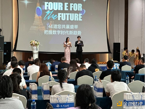 7252595 4E泰国线下活动成功举办 100余位KOL助力东南亚市场拓展