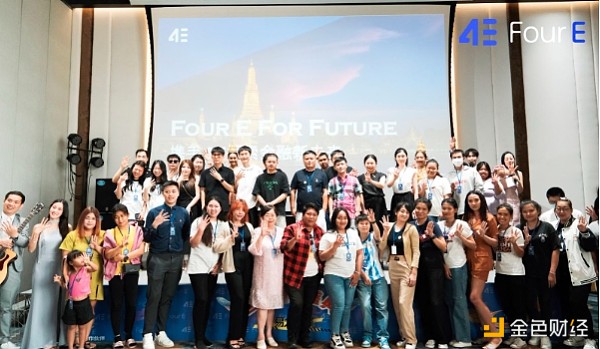 7252600 4E泰国线下活动成功举办 100余位KOL助力东南亚市场拓展