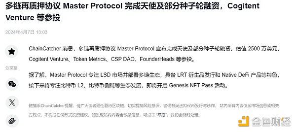 比特币生态的Pendle 如何低成本撸Master Protocol?插图4 比特币生态的Pendle 如何低成本撸Master Protocol?
