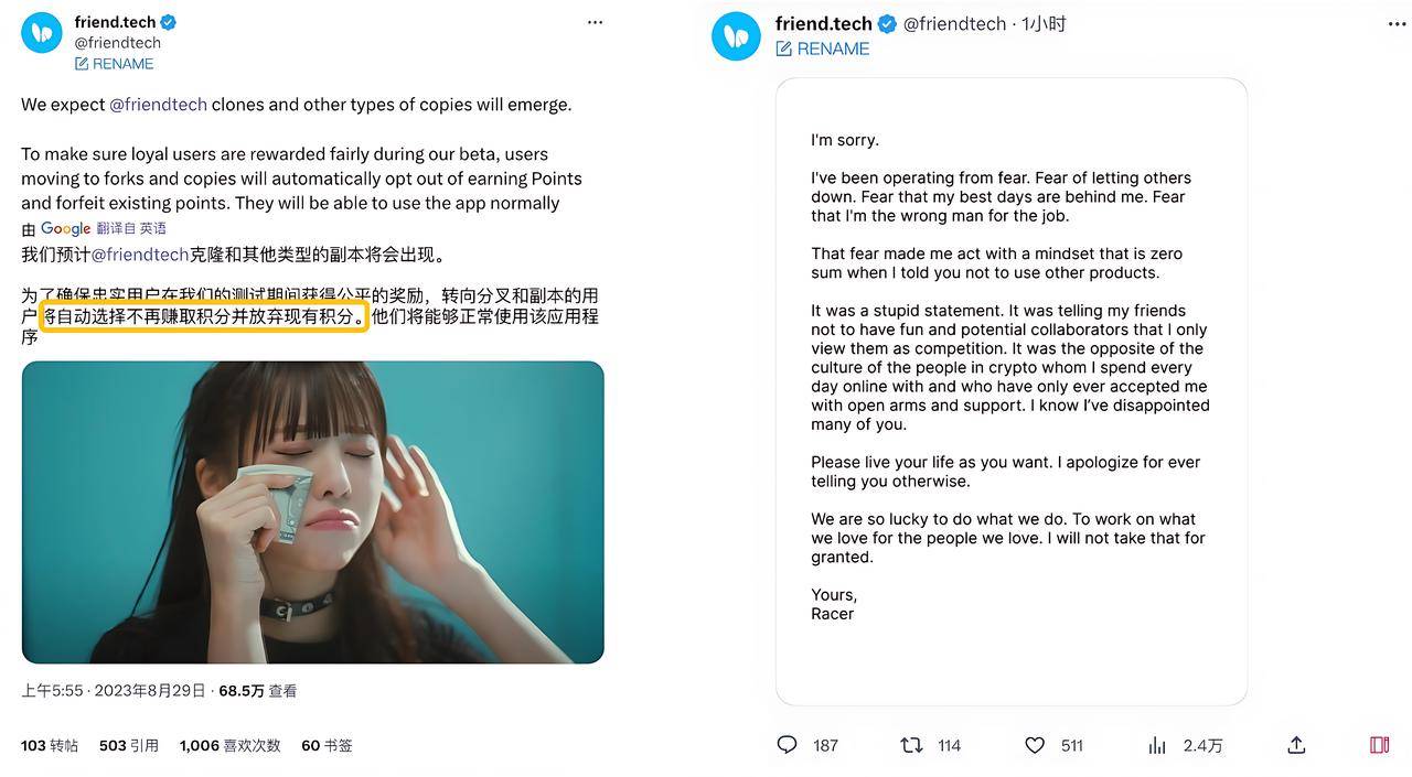 一手好牌打的稀烂,friend.tech 神坛跌落史插图3 一手好牌打的稀烂,friend.tech 神坛跌落史