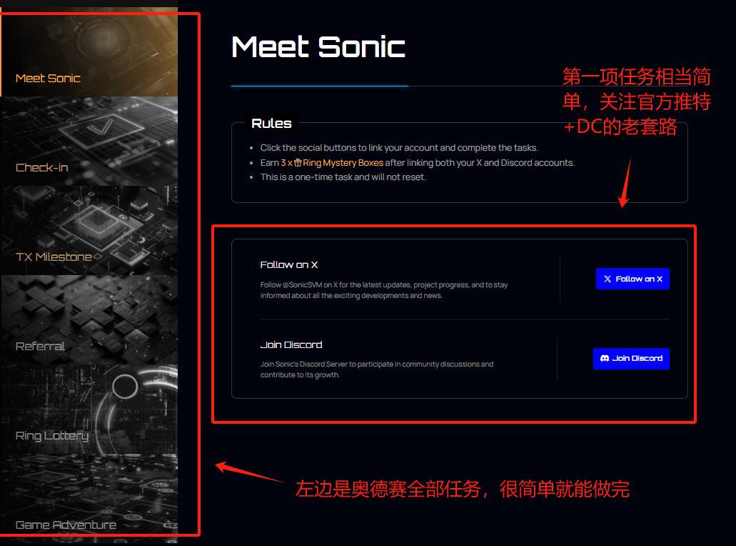 空投教程:手把手教你0撸Sonic奥德赛任务插图7 空投教程:手把手教你0撸Sonic奥德赛任务