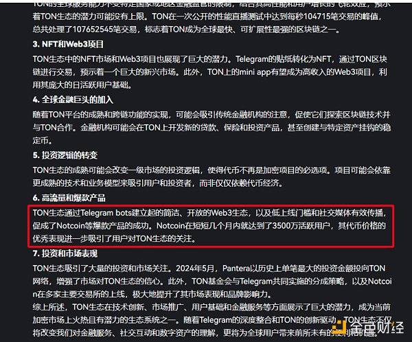 7259129 评测——3EX CryptoGPT做加密项目投研