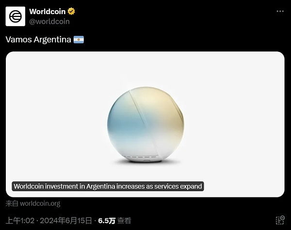 逆风翻盘 OpenAI 创始人的 Worldcoin 如何应对阿根廷的法律监管?插图 逆风翻盘 OpenAI 创始人的 Worldcoin 如何应对阿根廷的法律监管?
